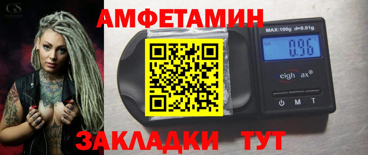 Амфетамин 98% Амурск