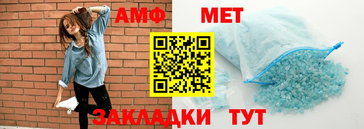 АМФ  АМФ VHQ  Вход с VPN  АМФЕТАМИН  Амурск 