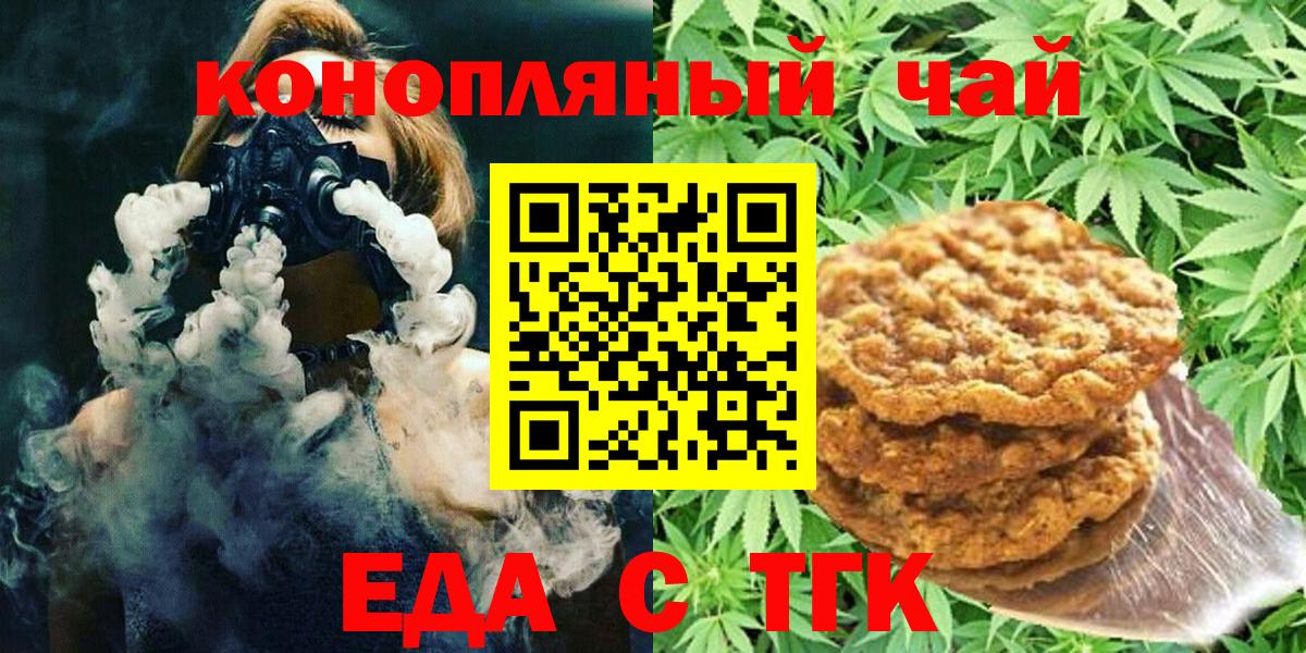 Cannafood конопля  Вход с VPN  Амурск 