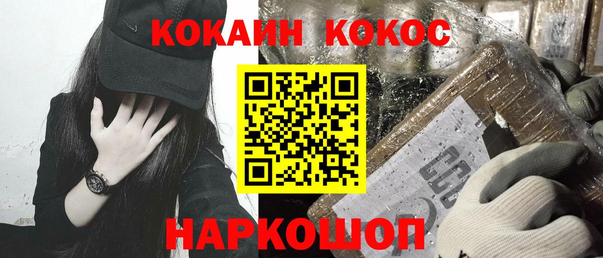 COCAIN Боливия Амурск