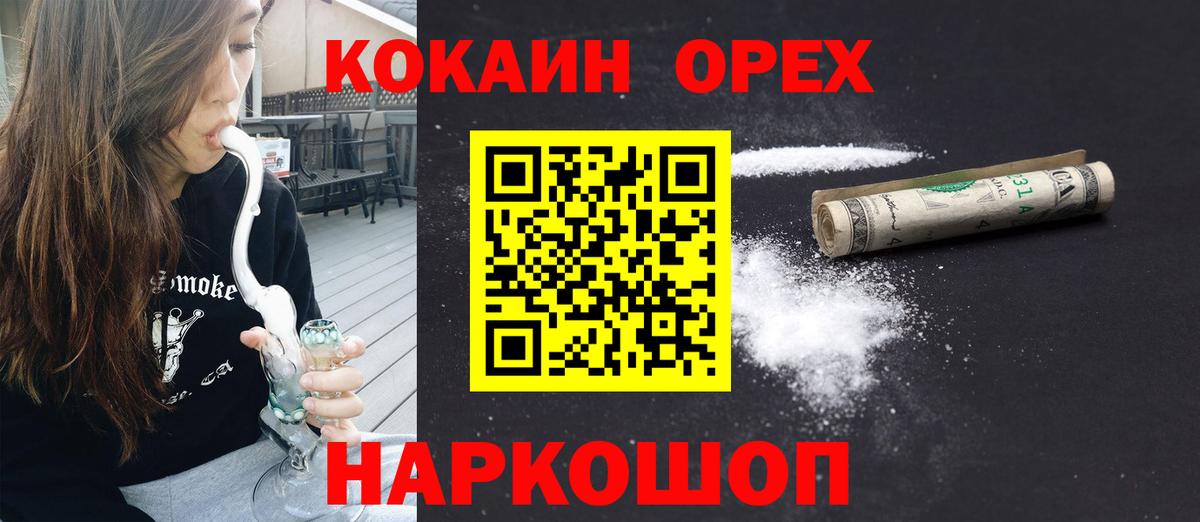 Cocaine 97%  Вход с VPN  Амурск 