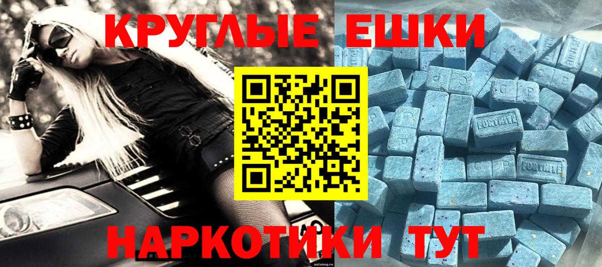 Амурск  Ecstasy TESLA  ЭКСТАЗИ  Вход с VPN  ЭКСТАЗИ круглые 
