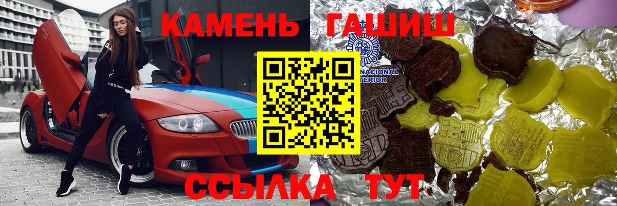 ГАШ гарик  ГАШ убойный  Вход с VPN  Амурск 