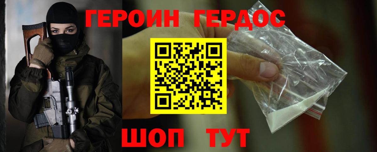 ГЕРОИН VHQ  Вход с VPN  Амурск 
