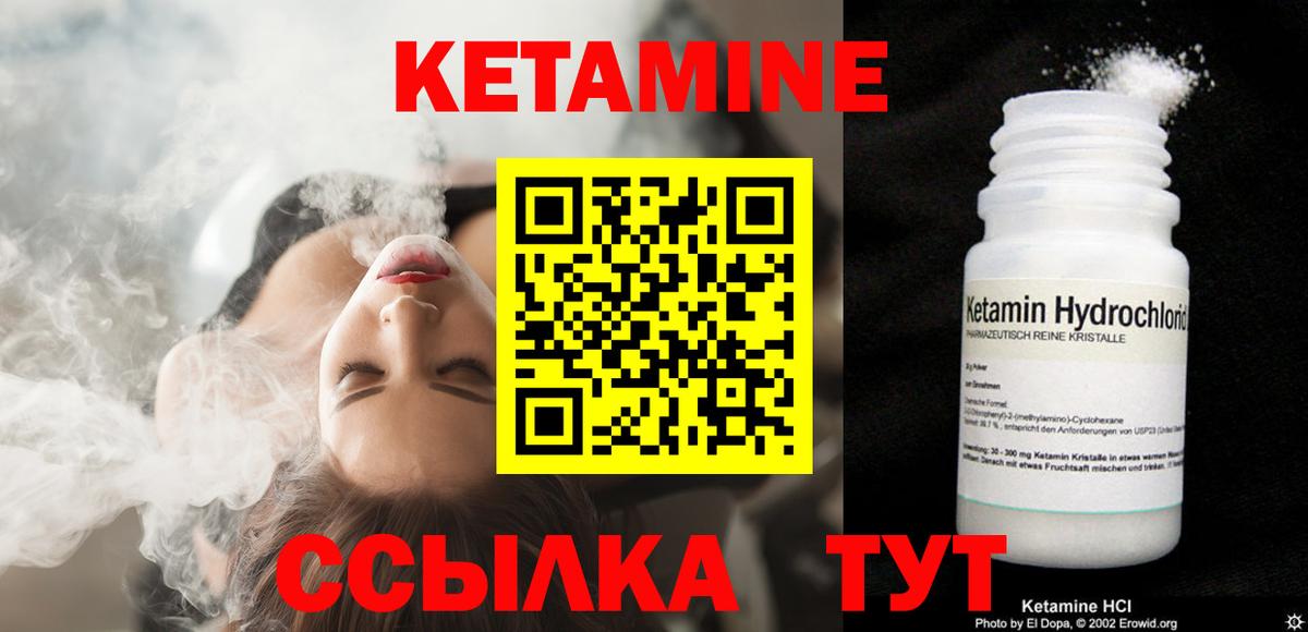 КЕТАМИН VHQ  Вход с VPN  кракен онион  Амурск 