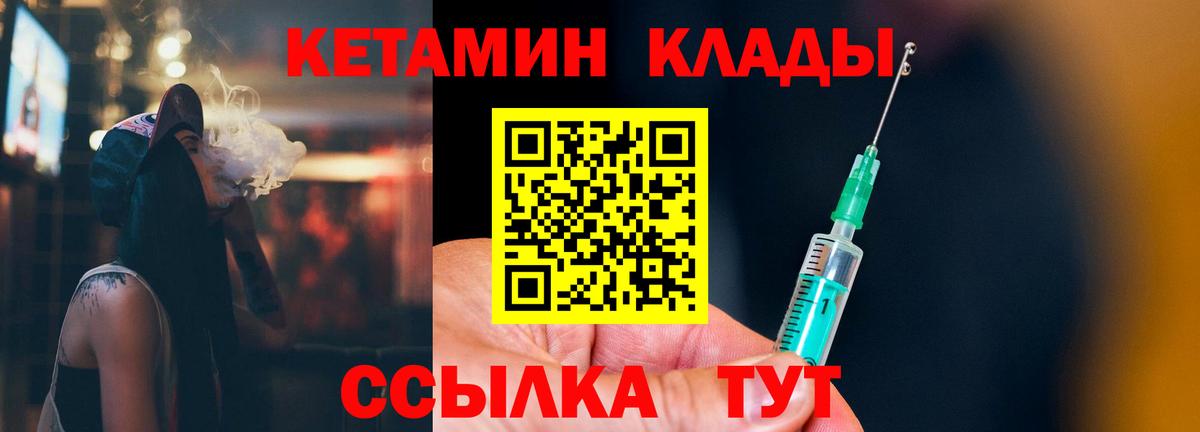 КЕТАМИН VHQ Амурск