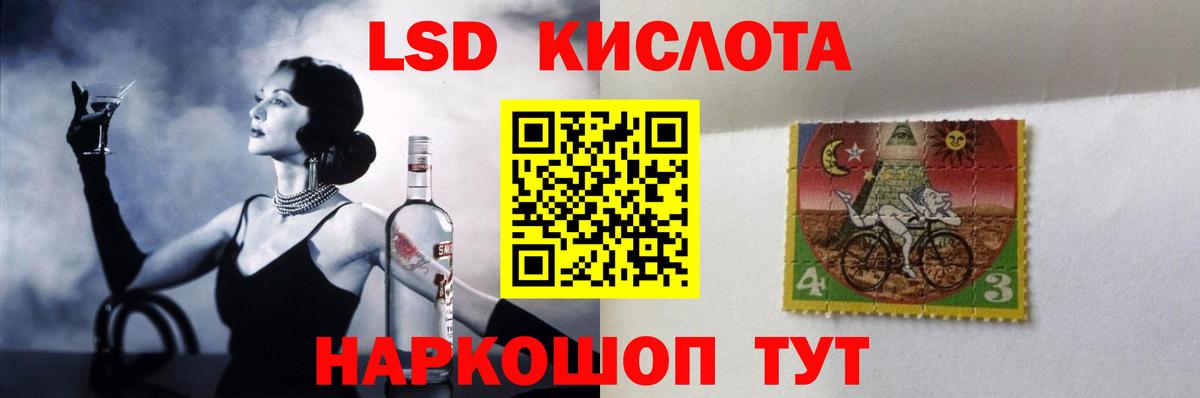 Лсд 25 экстази кислота  mega зеркало  LSD-25 экстази кислота  Амурск  Вход с VPN 