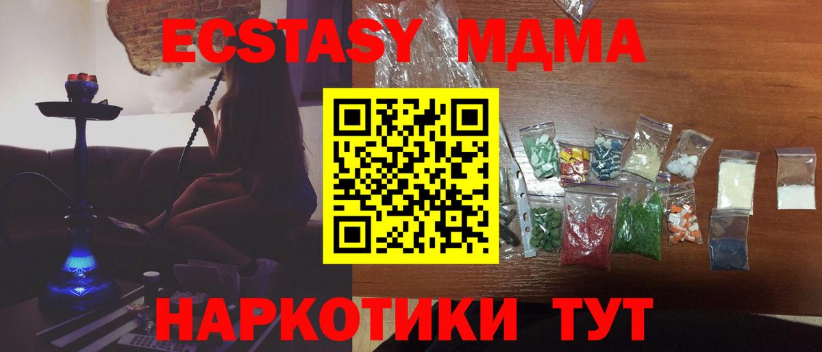 МДМА crystal  Вход с VPN  Амурск 