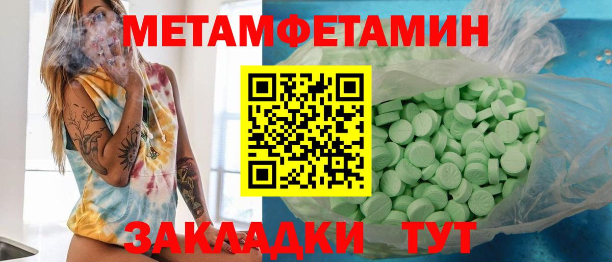 Амурск  Первитин Methamphetamine  Первитин Methamphetamine  Вход с VPN 