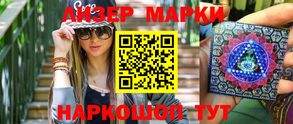 Амурск  Марки NBOMe 1,5мг  Марки N-bome  Вход с VPN 