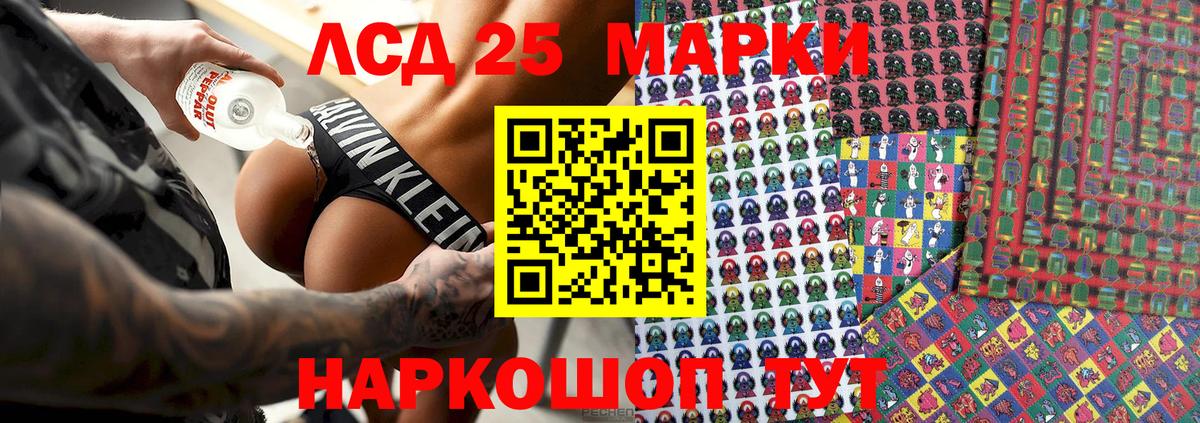 Наркотические марки 1,5мг Амурск