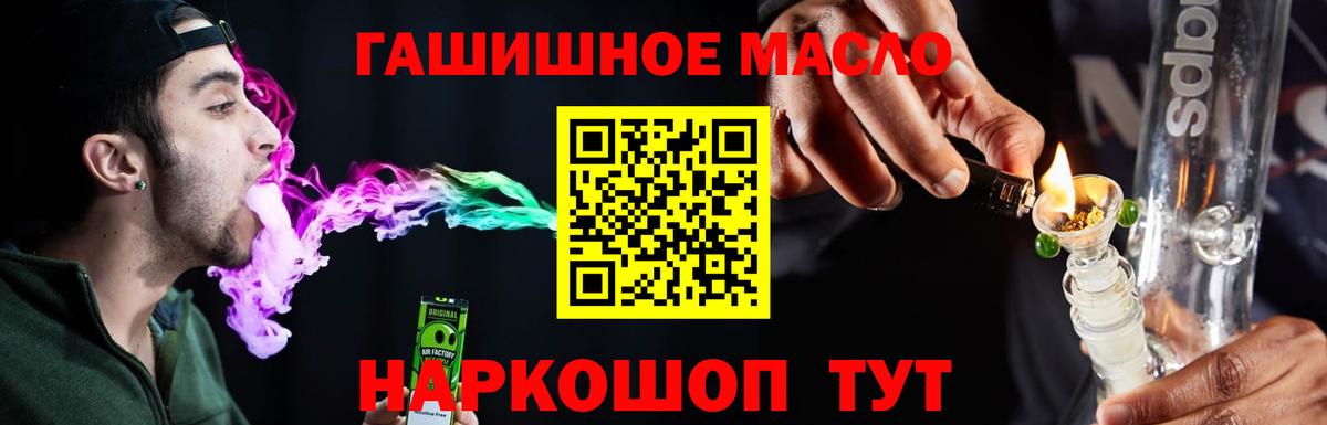 ТГК вейп Амурск